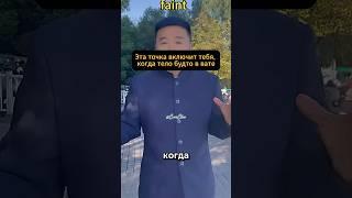 Веки тяжёлые, сознание мутное? Эта точка активирует тело #здоровье