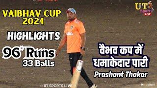 Prashant Thakor 96* (17 Boundary) || Vaibhav Cup 2024 - Jam kandorana