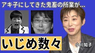 小川知子が和田アキ子にしてきた鬼畜の所業..."いじめ"の数々に言葉を失う...「金曜日の妻たちへ」で大ヒットした女優の元彼・福澤幸雄が事故死した真相に驚きを隠さない...