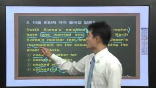 2013.03.09 제 1차 경찰 공무원 채용시험 영어해설강의!!