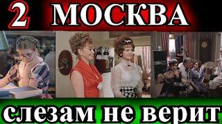 ДУШЕВНЫЕ РАССКАЗЫ️МОСКВА СЛЕЗАМ НЕ ВЕРИТ 2часть️ВАЛЕНТИН ЧЕРНЫХ️@TEFI РАССКАЗЫ