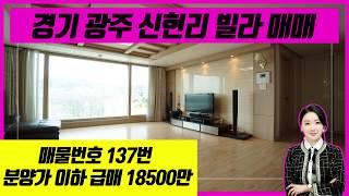 [신현리구옥매매] 18500만원인데 전용이 21평 2011년 준공인데 깨끗해요