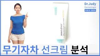 (*Eng) Sunscreen for Sensitive Skin and Rosacea l Korean Mineral Suncreen Review l 무기자차선크림 이니스프리더미니멈