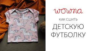 Как сшить детскую футболку из трикотажа | Выкройка с клапанами на плечах