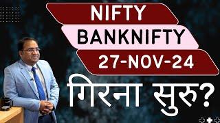 Nifty Prediction and Bank Nifty Analysis for Wednesday | 27 November 24 | Bank NIFTY Tomorrow