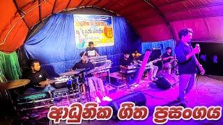 Budun Deka Padeniya Kalawanegama Show - ආධුනික ගීත ප්‍රසංගය | Adunika Geetha Prasangaya Wariyapola