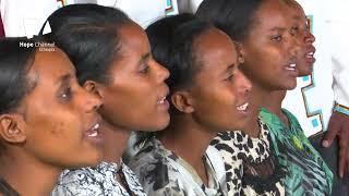 መሄድ ነው - ጃንተስ መዘምራን ቡድን - Hope Channel Ethiopia