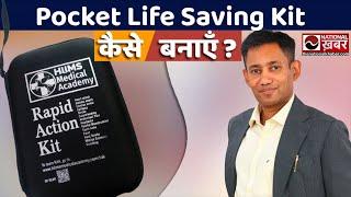 Pocket Life Saving Kit कैसे बनाएं? | Dr. Biswaroop Roy Chowdhury | National Health