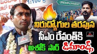 Ashok sir Protest For Groups Post | Telangana Students protest At Indhira Park | Mirror Tv