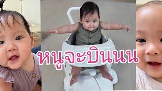 หนูอยากบินแล้ว แขนป้องๆ น่ารักกก #ลิกก้าโรร่า #แดนแพทตี้ #น้องแฝด