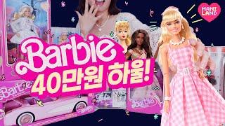 (SUB) Big Barbie Haul inspired by Barbie movie!