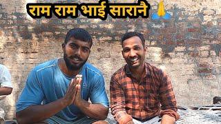 Ram Ram Bhai Saraaine | pailwan Ankit bhiyanpuria 75 hard work | राम राम भाई सारानै