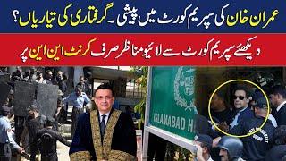 Imran Khan Arrest Case Hearing | Supreme Court Big Order | Chairman PTI Exclusive Updates |CurrentNN