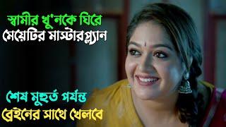 কোনটা আসল কোনটা নকল শেষ পর্যন্ত টুইস্ট | Suspense thriller movie explained in bangla | plabon world