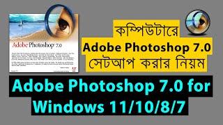 Adobe Photoshop 7.0 Setup in Windows 10-11-7-8 (32-64 Bit) |  Photoshop 7.0 Full Setup Tutorial