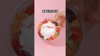 유행하는건 다때려넣은 왕가탕후루 신상 #mukbang #리뷰