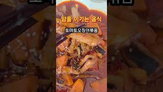 화순두부집 사장의 [암을 이기는 음식]. #항암식사 #항암식단 #항암요리 #항암식재료 #암환자식단 #면역력 #항산화 #암환자식사 #영양 #단백질 #무기질 #비타민 #고기 #채소