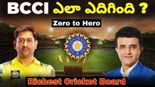 How BCCI become World's Richest Cricket Board || BCCI History Explained