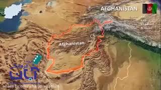 قلب آسیا افغانستان من my Afghanistan Afghanistan today News  Afghanistan history