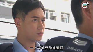 學警狙擊 | 新官上任有排受氣？| TVB港劇精華 | 線上看 | 謝天華 | 苗僑偉 | 吳卓羲 | 陳鍵鋒 | 周海媚