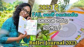 2023 FAIL නොවී ගොඩයන්න මෙහෙම කරලා බලමුද? | Bullet Journal 2023 |