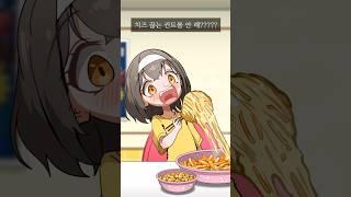 치즈 떡볶이 먹을 때 패고 싶은 사람 ㄷㄷ #shorts