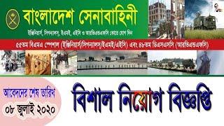 Bangladesh_Army_Senabahini_JobCircular2020_joinbangladesharmy.mil CircularTV24  বাংলাদেশ সেনা বাহিনী