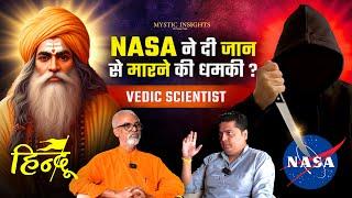 जब Acharya Agnivrat को साज़िश में 2 बार दिया गया ज़हर ? Ft. Acharya Agnivrat Mystic Insights Ep 36