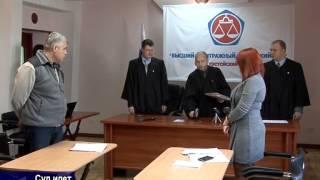 В Крыму сформирован арбитражный третейский суд
