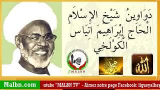 Malbn: Zikr Diwaane Maolana Cheikh Ibrahim Niass Al Kaolaqy