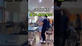 뇌졸중 사지마빈데,,누워만 계신다고요? #뇌졸중