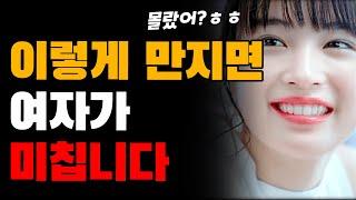 아닐 거 같죠? 의외로 여자들은 이런 스킨십을 좋아합니다 top 4