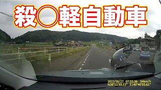 【右直事故】クソ野郎への対処方はただ一つ！