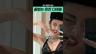 ‘손 끝까지’ 미친 디테일