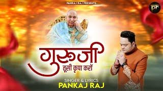 GURU JI TUSSI KIRPA KARO! MAHASAMADHI DIVAS ! LATEST GURUJI BHAJAN I PANKAJ RAJ ! 2022 Full Video |