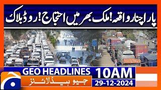 Parachinar Tragedy: 𝗣𝗿𝗼𝘁𝗲𝘀𝘁 𝗶𝗻 𝗞𝗮𝗿𝗮𝗰𝗵𝗶 | Geo News 10 AM Headlines (29th Dec 24)