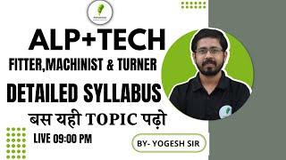 FITTER / MACHINIST / TURNER | CHAPTER WISE SYLLABUS | ALP + TECH | BY-YOGI SIR