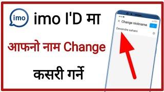 imo id Name Change Kasari Garne | How to Change imo id Name in Nepali | Change Name on imo ?