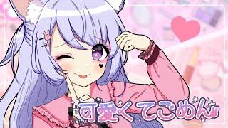 可愛くてごめん/HoneyWorks_cover 恋犬ちわこ【歌ってみた】【オリジナルMV】