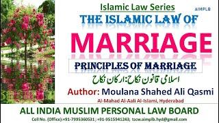 Islamic/Muslim Law of Marriage Ep.1:Principles of Marriage/اسلامی قانون نکاح: ارکان نکاح