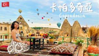 【土耳其 卡帕多奇亞 Cappadocia】熱氣球夢幻之旅！在精靈煙囪的奇幻世界健行，自駕到20層地下城冒險！紅線、綠線到底該不該跟團？（三天兩夜）