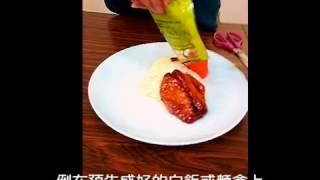 極好食-便利好料理超下飯蒲燒魚腹排食用教學！