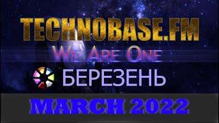 TechnoBase.FM March/БЕРЕЗЕНЬ 2022 (1 Hour)