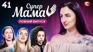 Викидає іграшки дітей, якщо вони їх не прибрали – Супермама 9 сезон – Випуск 41