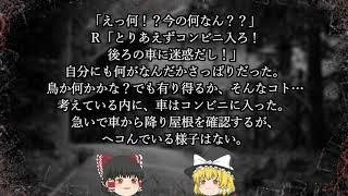 ゆっくり怖い話〈肆〉３３話目『お札の家』