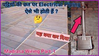 Madrasa Wiring Part-1 | House Electrical Piping | Underground Wiring Pipe Kaise Lagaen