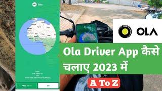 Ola में पहला Ride कैसे Complete करे || How To Use Ola Partner App || Rahul Vlogs BR04