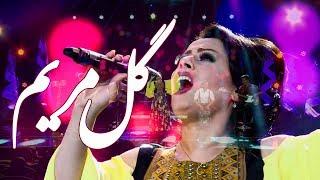 Negar Mandegar - Gul Maryam (Tuberose) Song / نگار ماندگار - آهنگ زیبای گل مریم