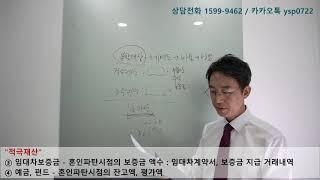 이혼과 재산분할-윤소평변호사와의 법률대화