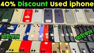 used iphone price in bangladesh | used iphone price in bangladesh 2024 | iphone price in bangladesh